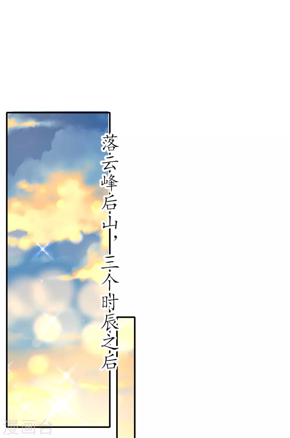 第63话 坐实证据-第70话