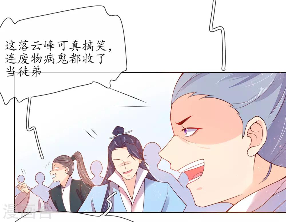 第5话 并未弃权(1/2)-第8话