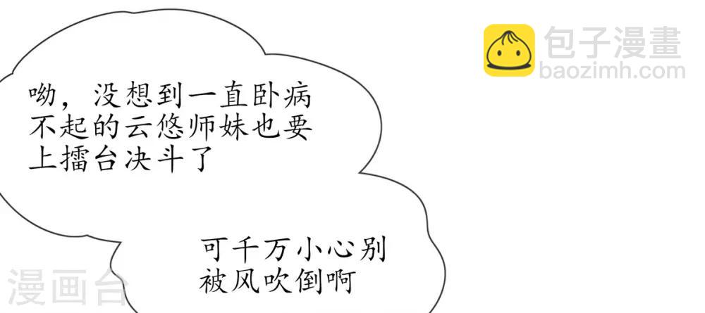 第5话 并未弃权(1/2)-第8话