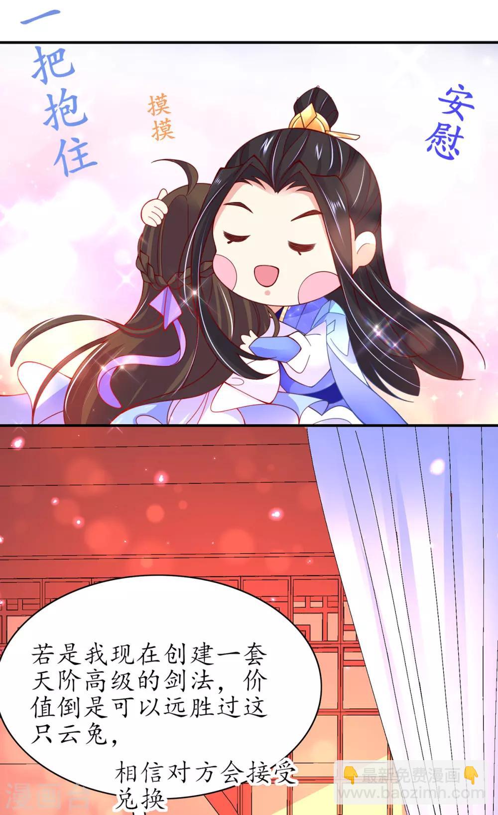 第66话 先天灵宝 云兔-第74话