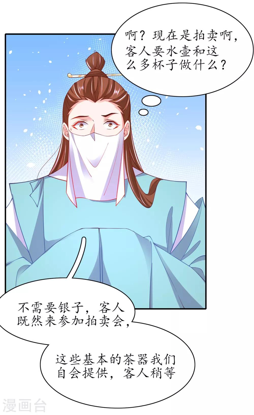 第68话 静观其变-第78话