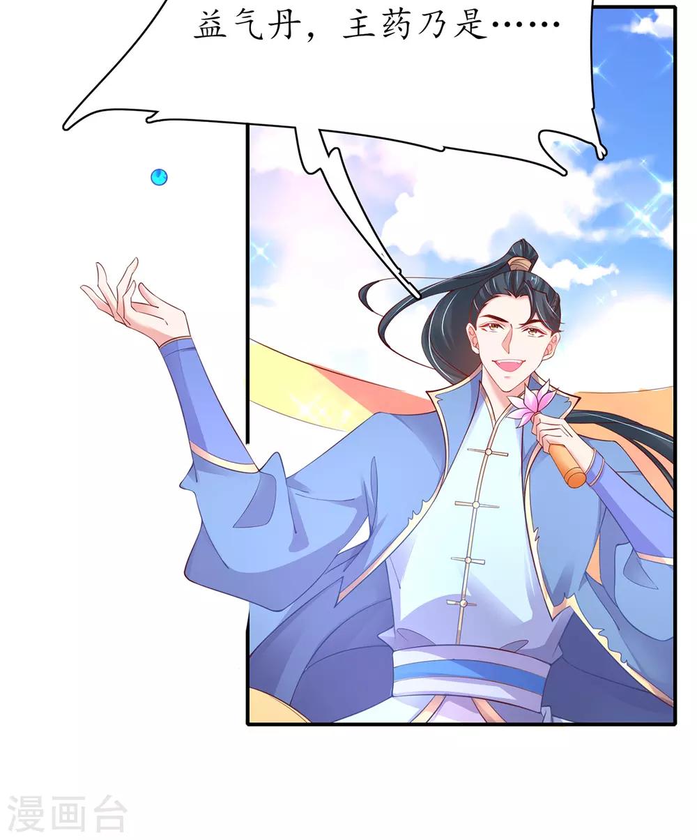 第68话 静观其变-第78话