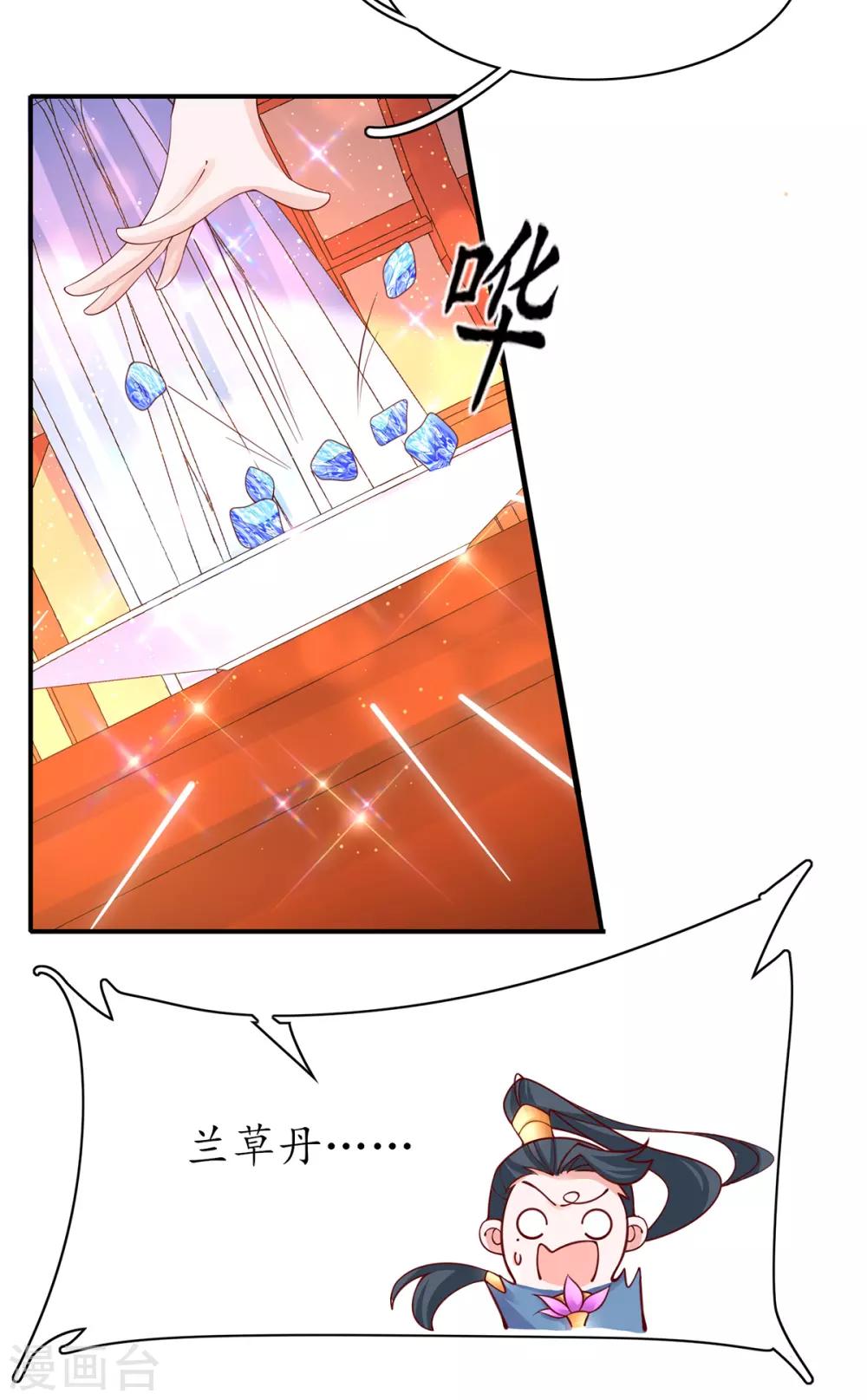 第68话 静观其变-第78话