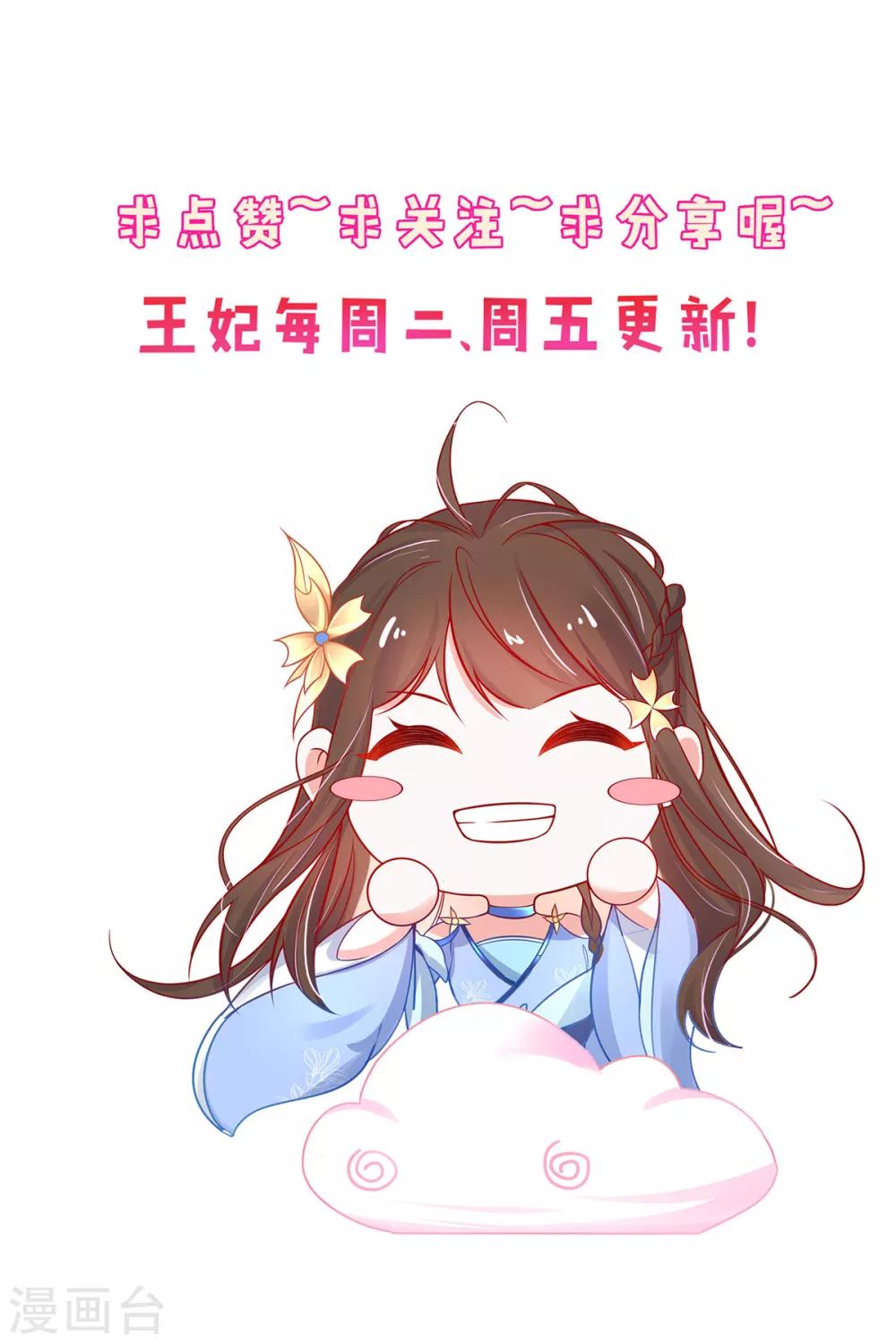 第68话 静观其变-第78话