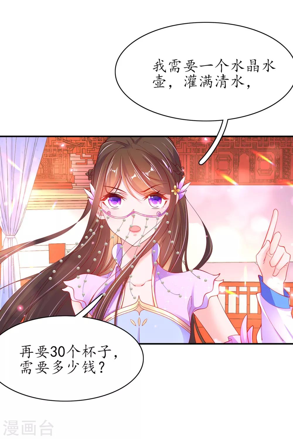 第68话 静观其变-第78话