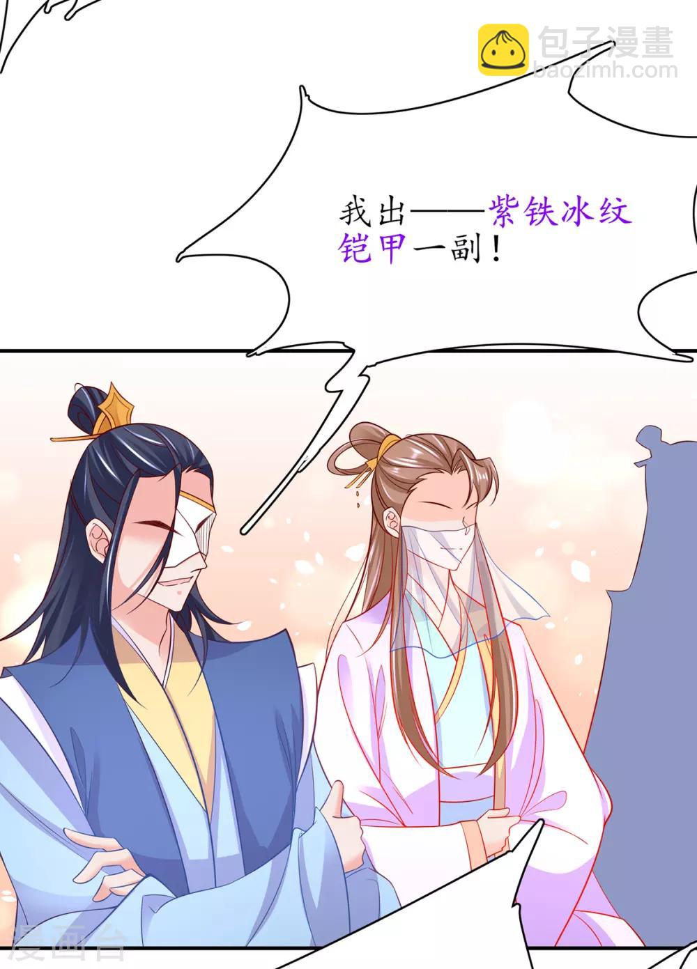 第70话 竞拍云兔-第80话