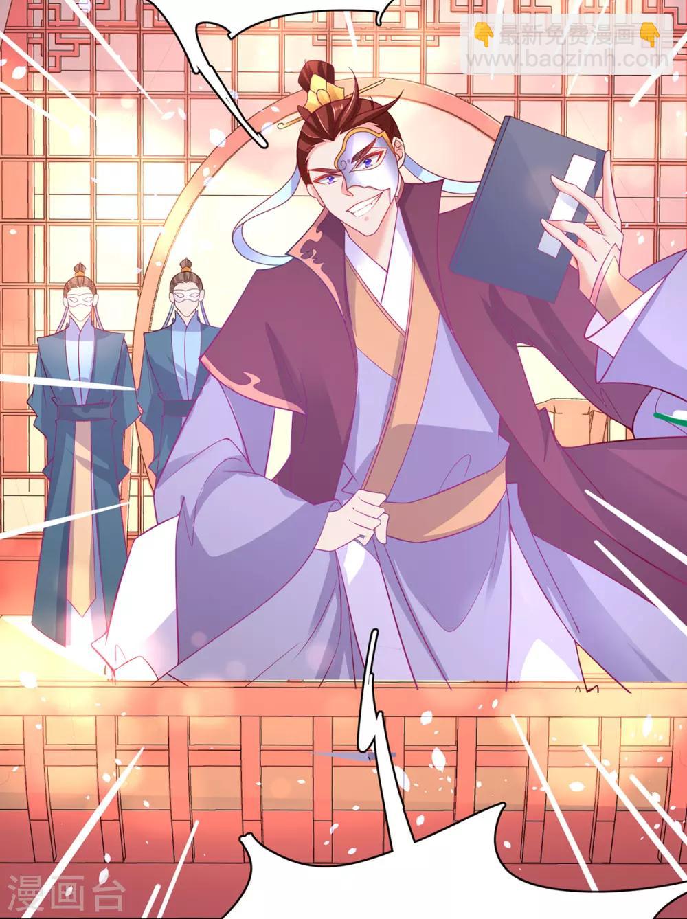 第70话 竞拍云兔-第80话