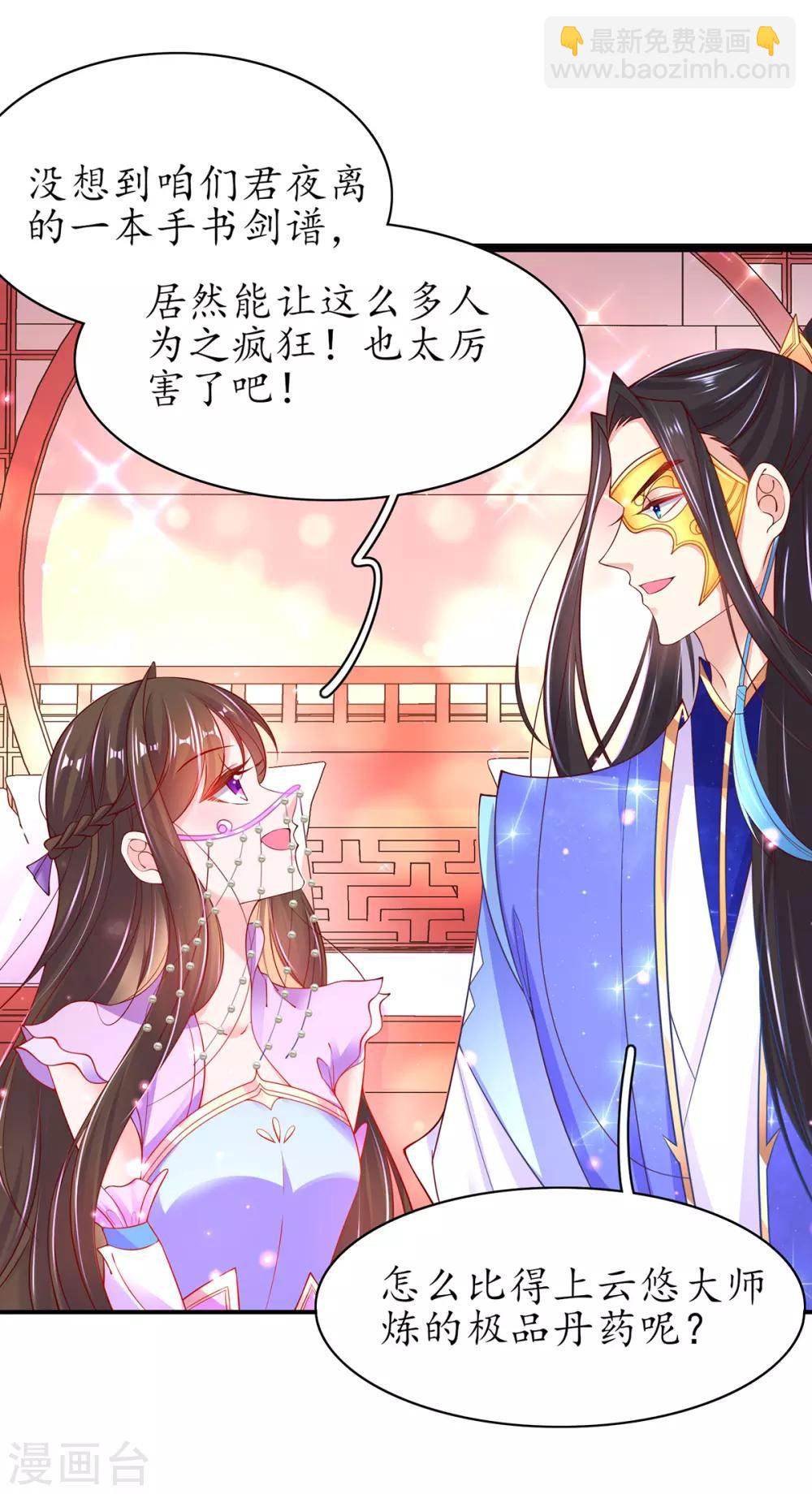 第70话 竞拍云兔-第80话