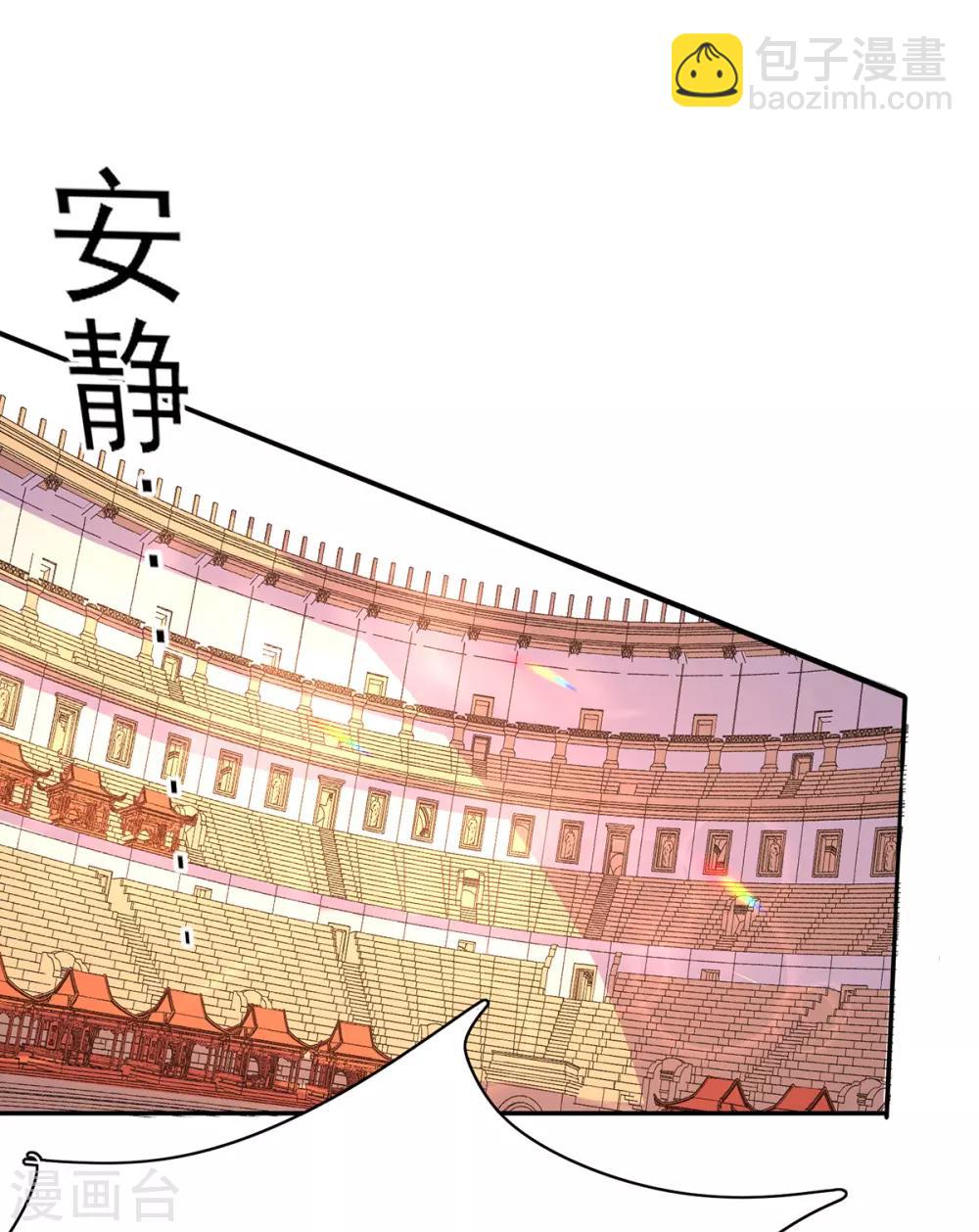 第70话 竞拍云兔-第80话