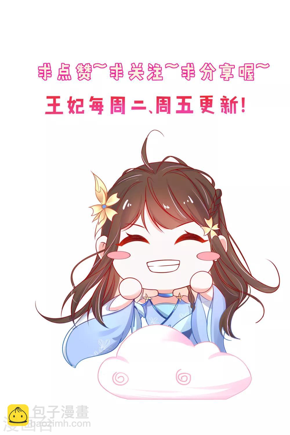 第70话 竞拍云兔-第80话