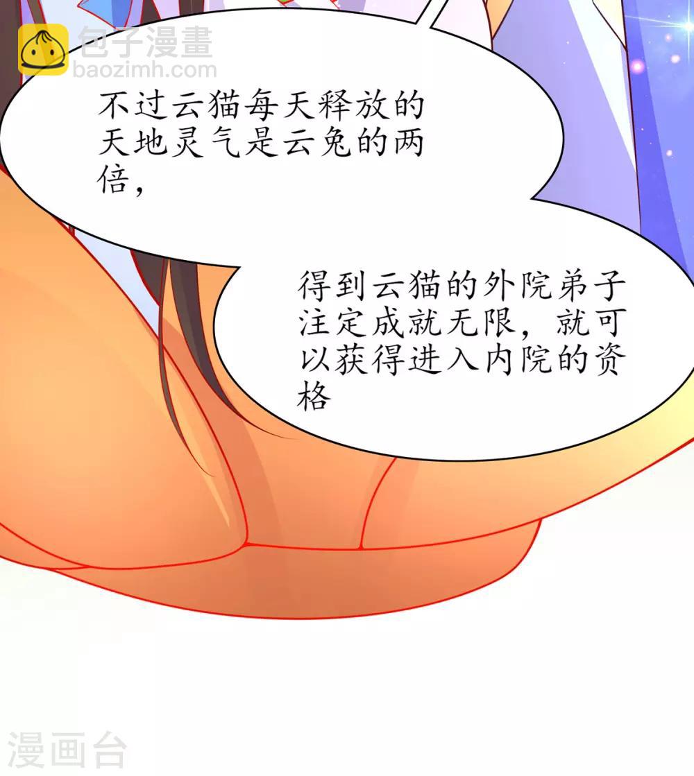 第72话 一起修炼-第82话