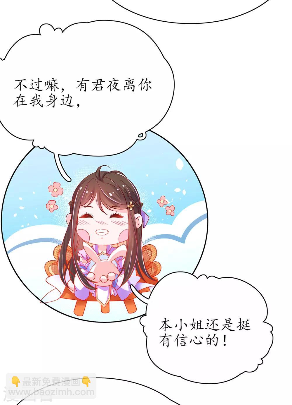 第72话 一起修炼-第82话