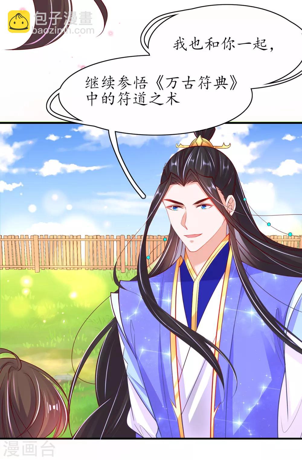 第72话 一起修炼-第82话