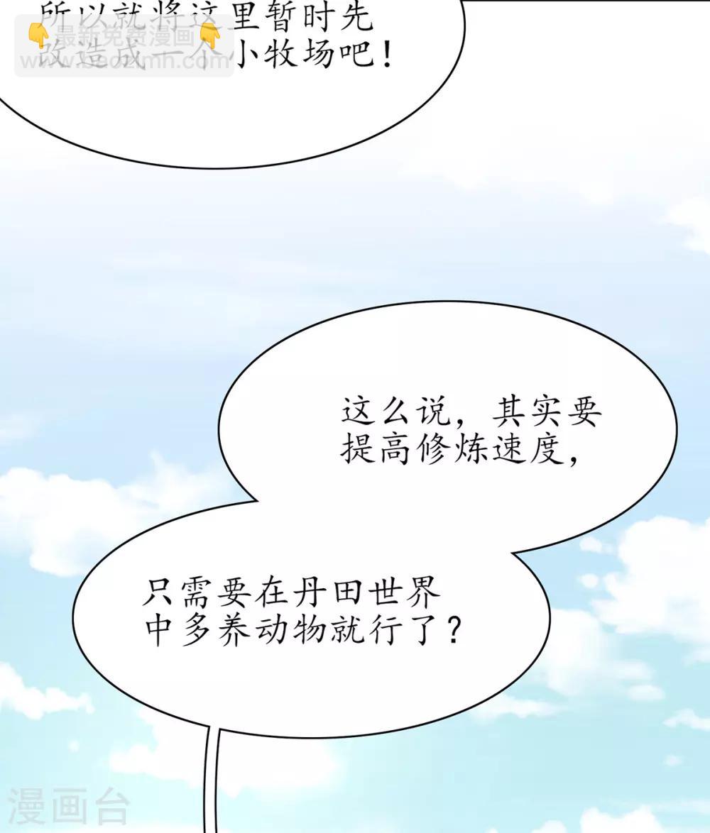 第72话 一起修炼-第82话