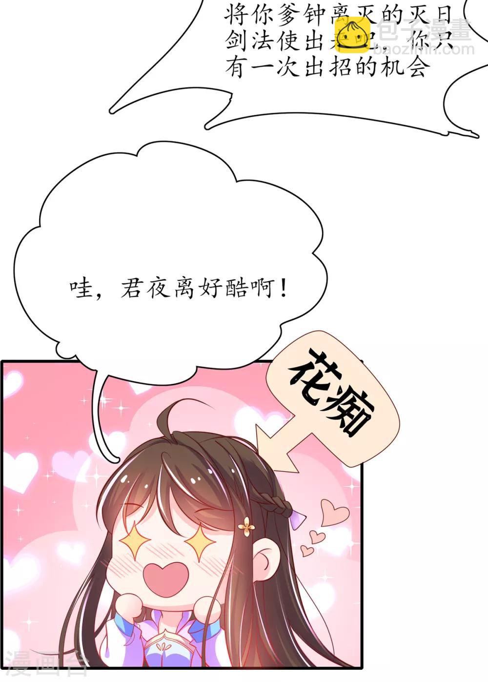 第74话 不与将死之人废话-第84话