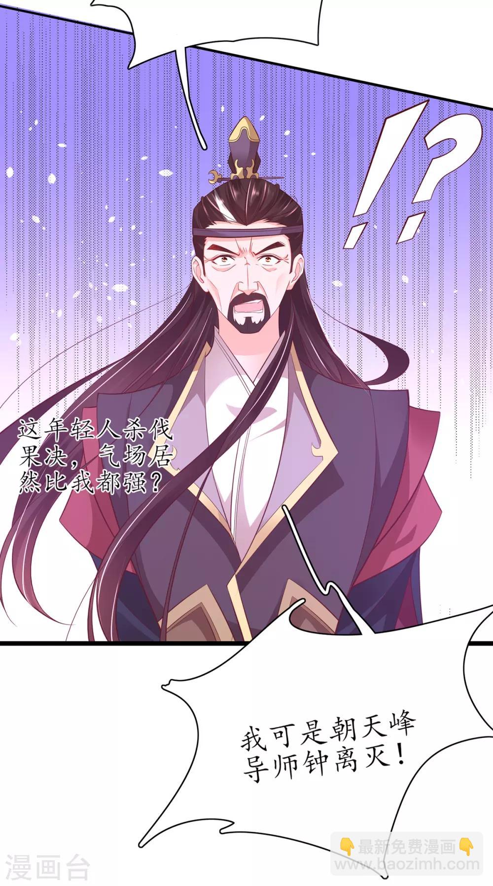 第76话 符道高手-第86话