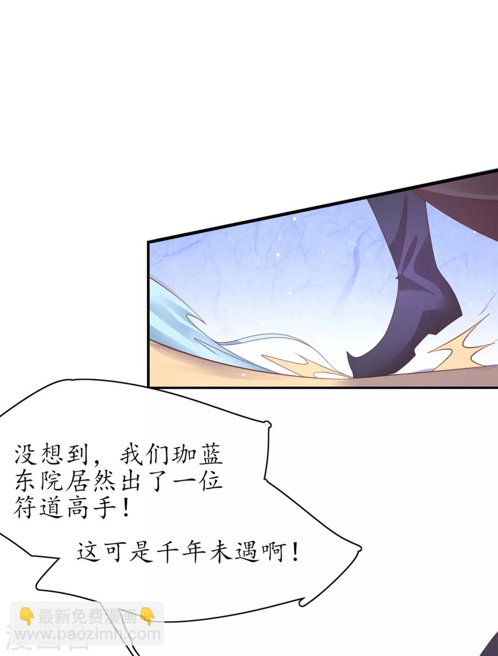 第76话 符道高手-第86话