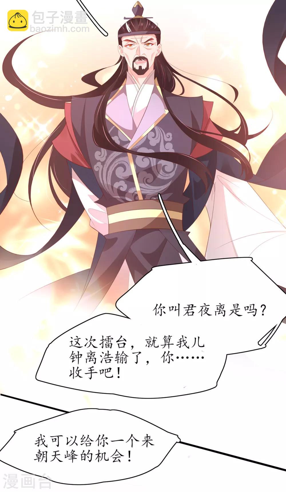 第76话 符道高手-第86话