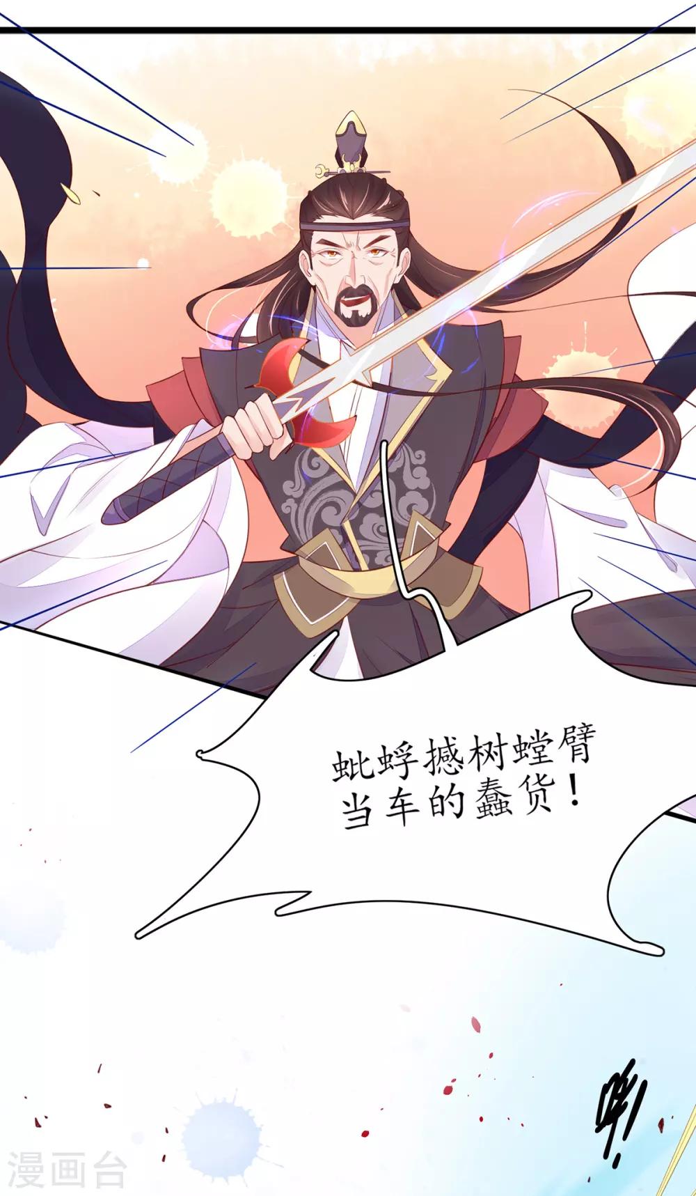 第78话 师父要出手了-第88话