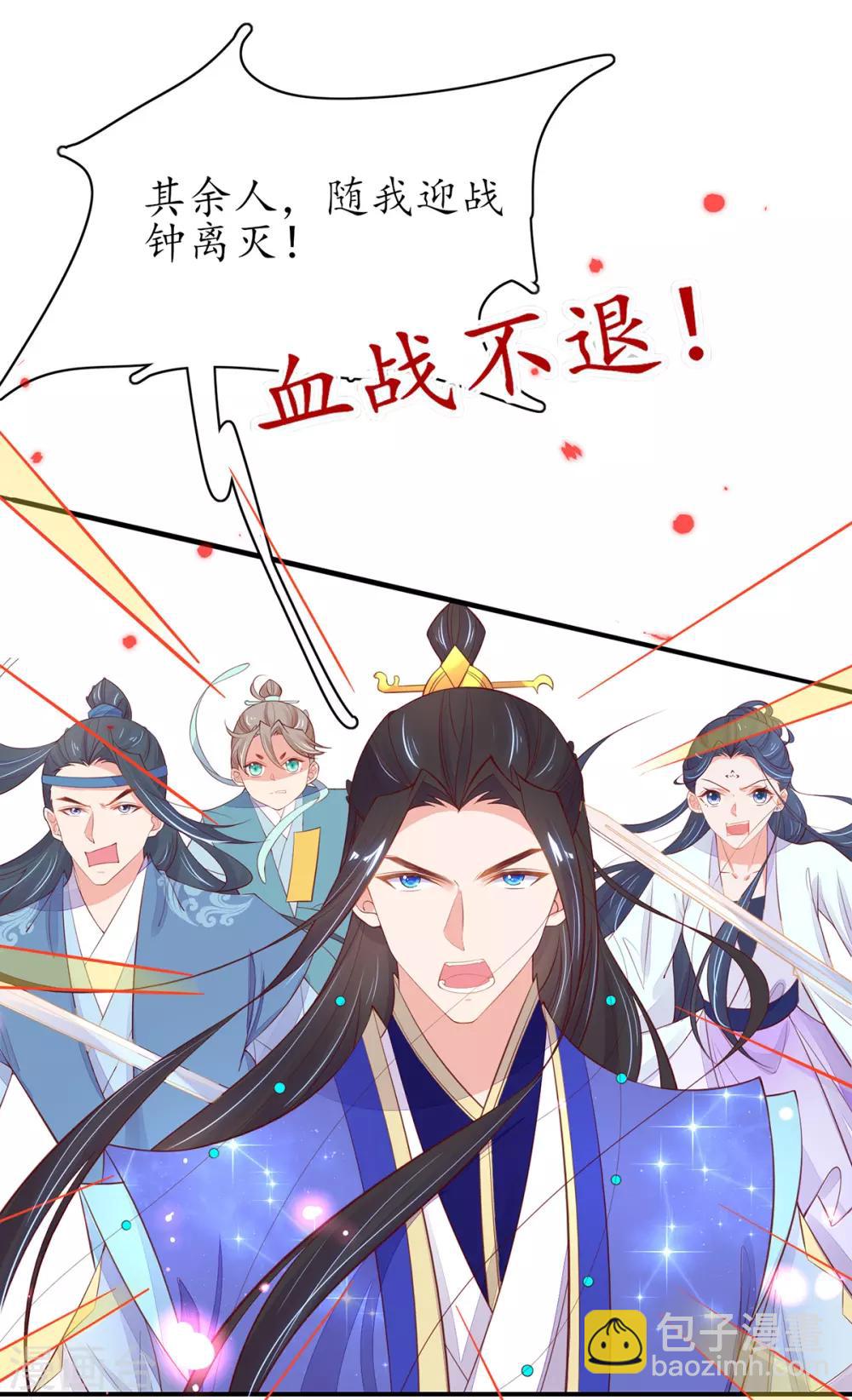 第78话 师父要出手了-第88话
