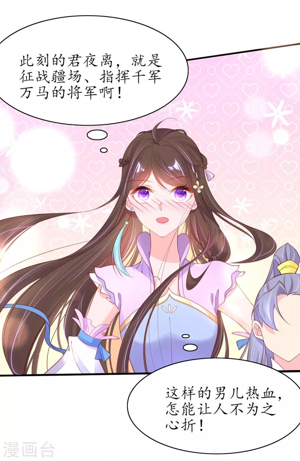 第78话 师父要出手了-第88话