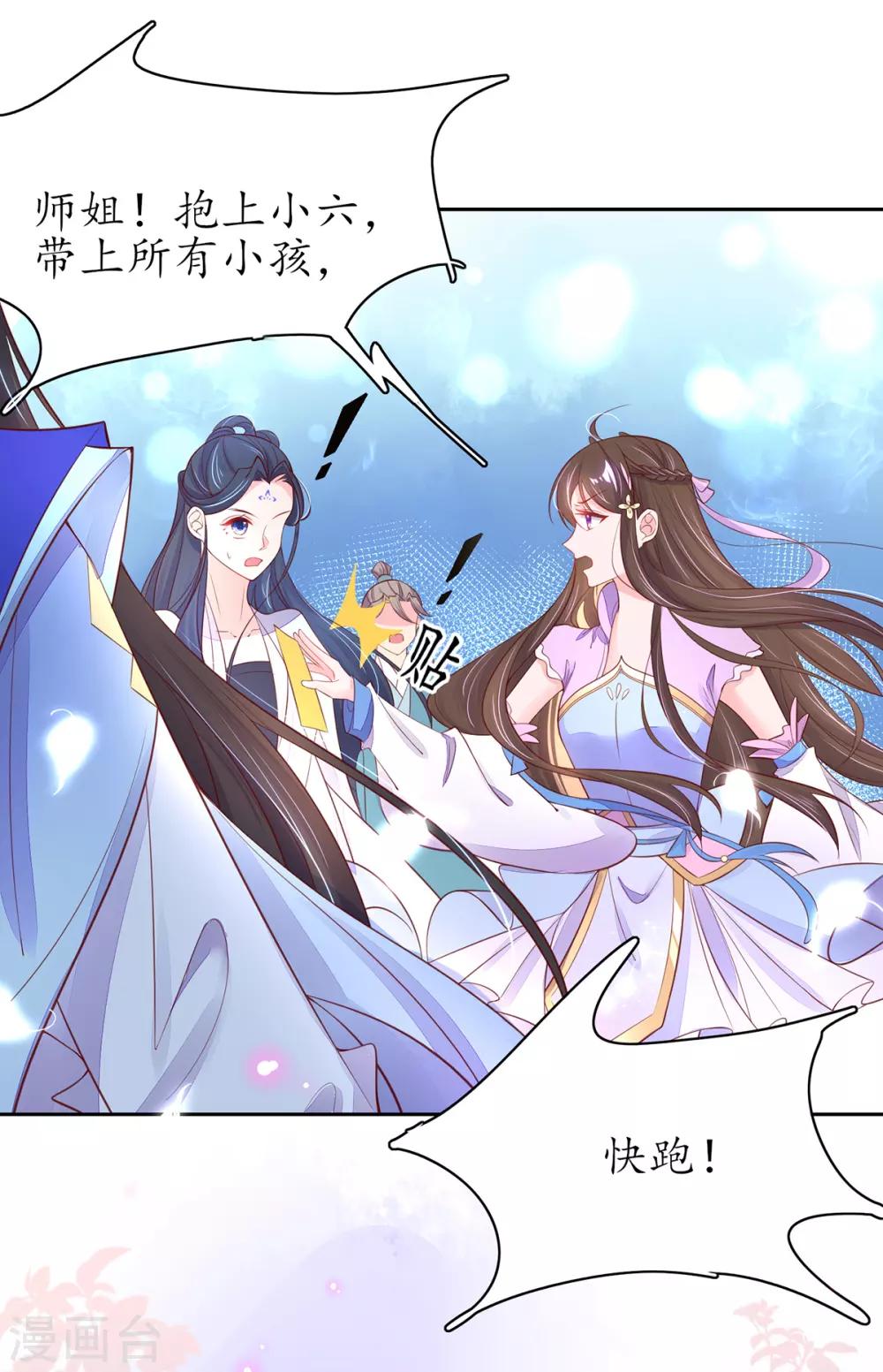 第78话 师父要出手了-第88话
