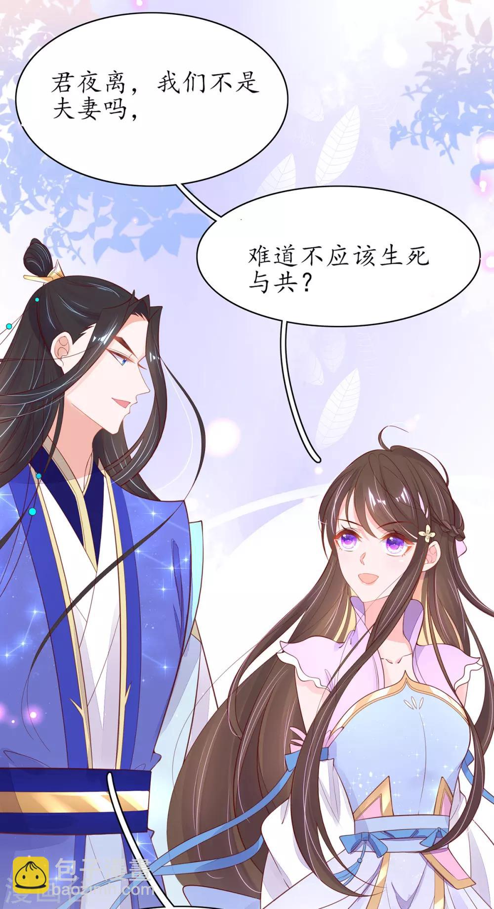 第78话 师父要出手了-第88话