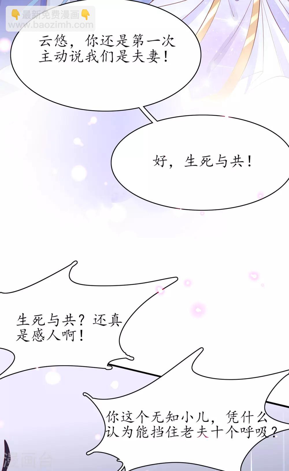 第78话 师父要出手了-第88话