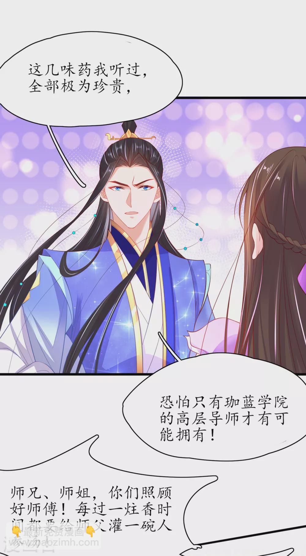第80话 为师父寻药-第90话