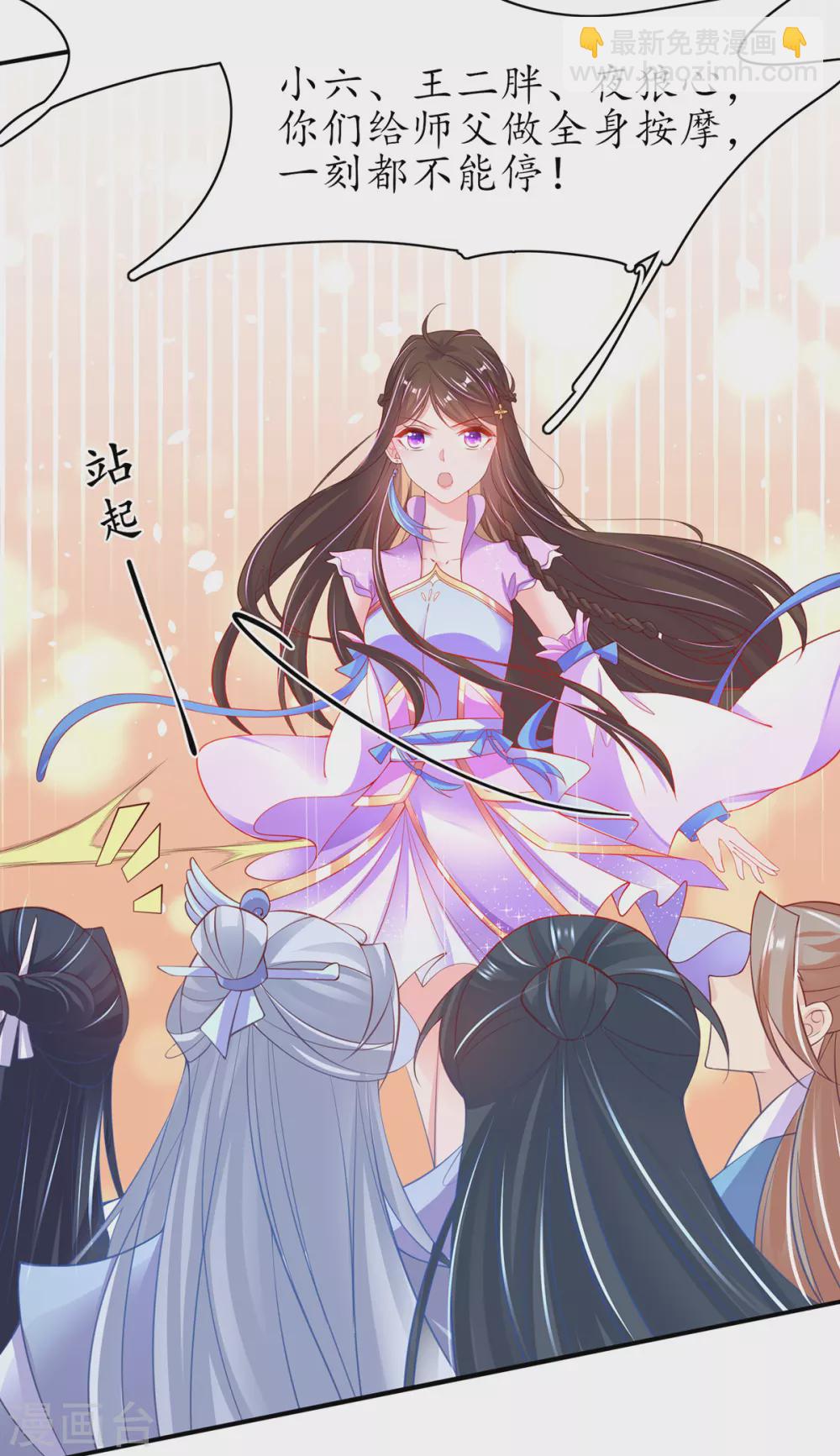 第80话 为师父寻药-第90话