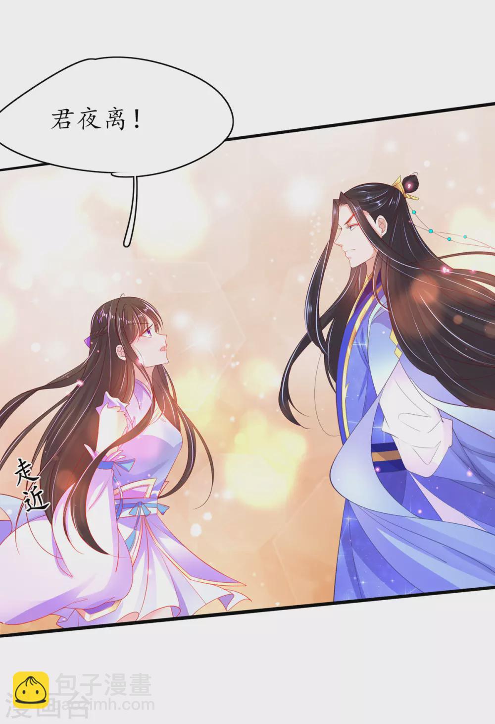 第80话 为师父寻药-第90话