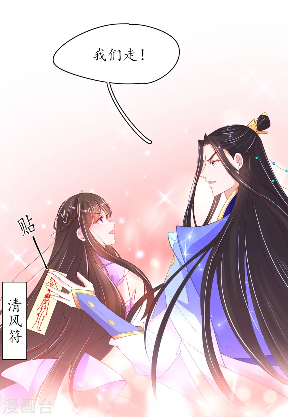 第80话 为师父寻药-第90话