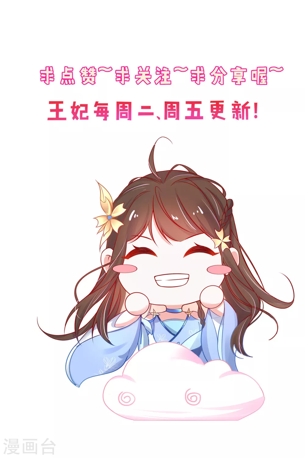 第80话 为师父寻药-第90话