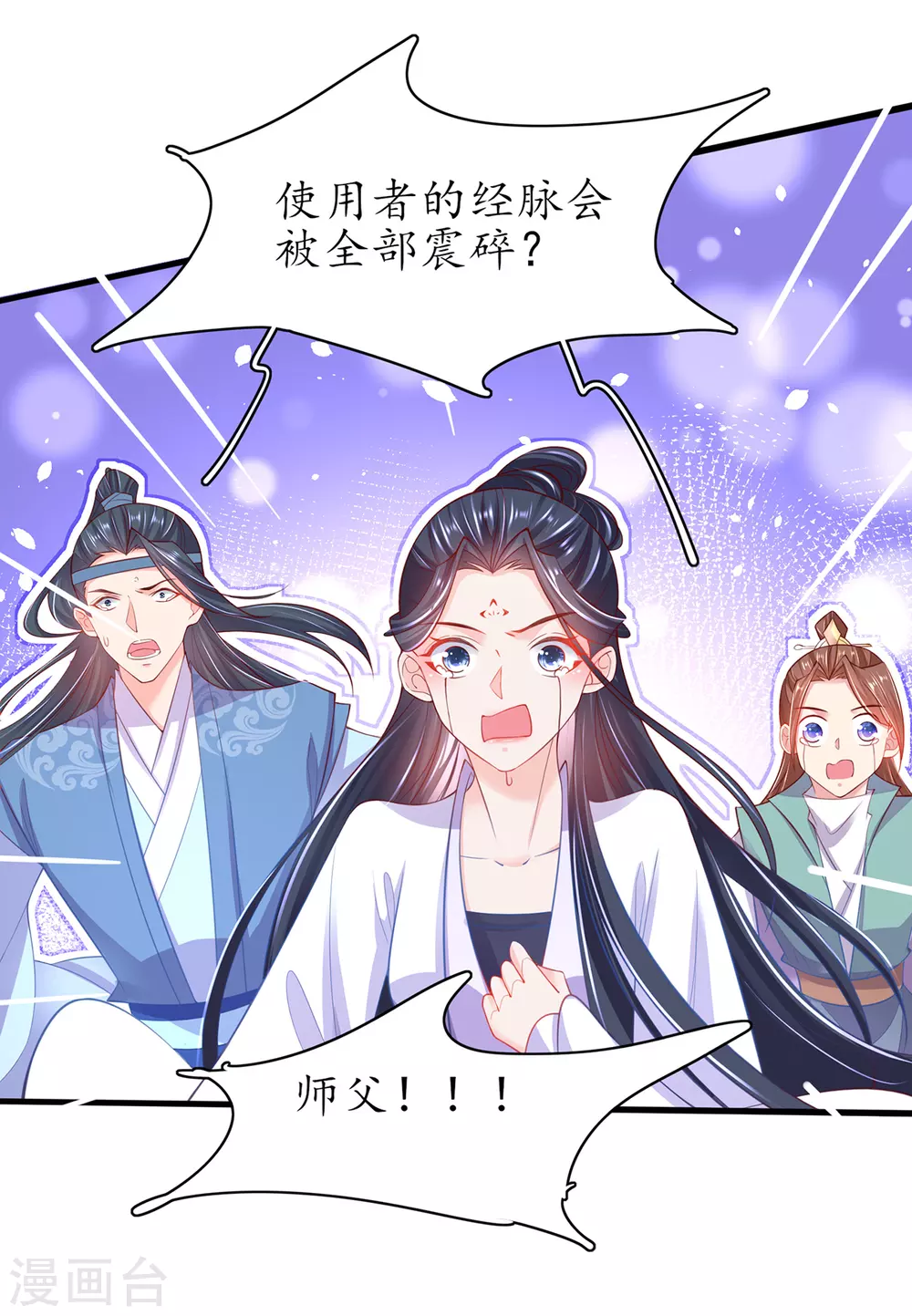 第80话 为师父寻药-第90话