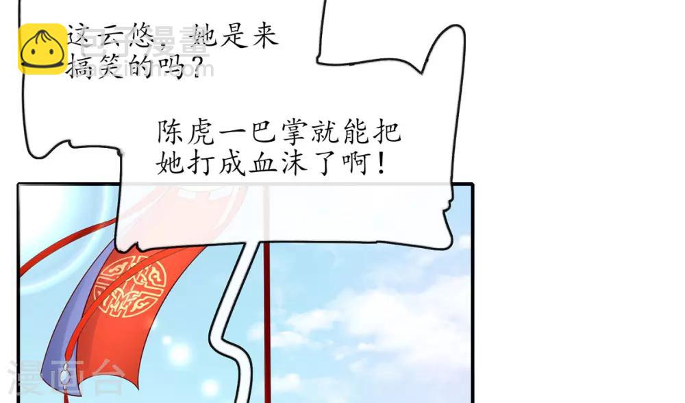 第6话 挑战陈虎(1/2)-第10话