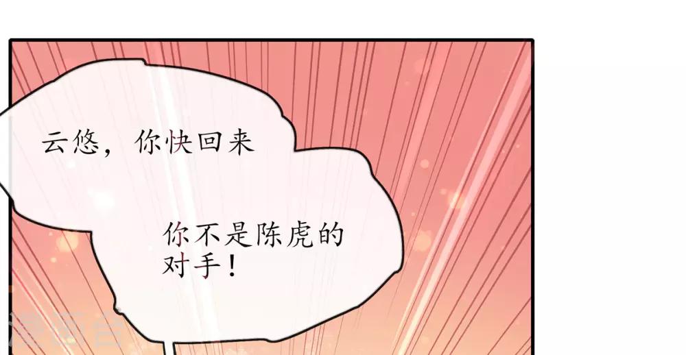 第6话 挑战陈虎(1/2)-第10话