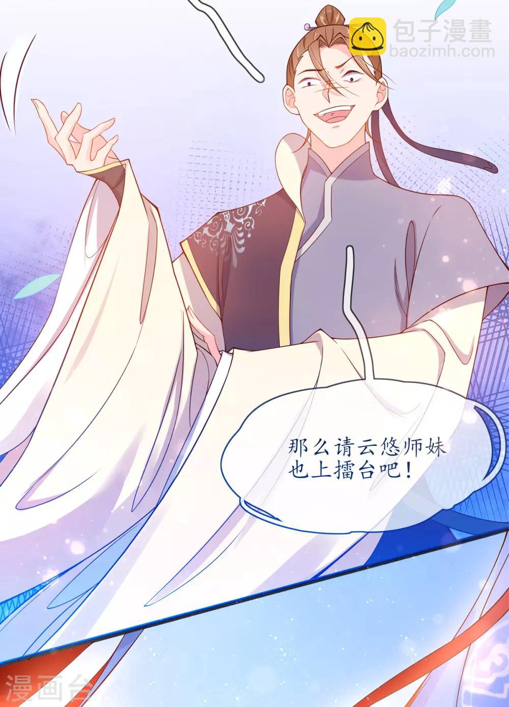 第6话 挑战陈虎(1/2)-第10话