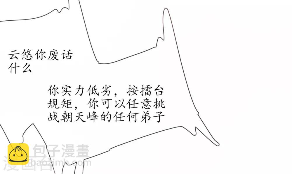 第6话 挑战陈虎(1/2)-第10话