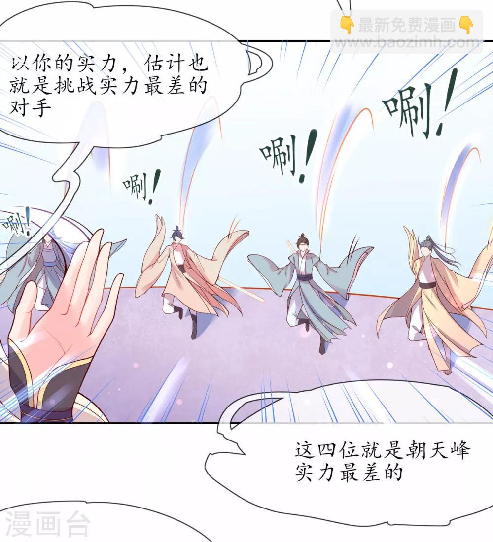 第6话 挑战陈虎(1/2)-第10话