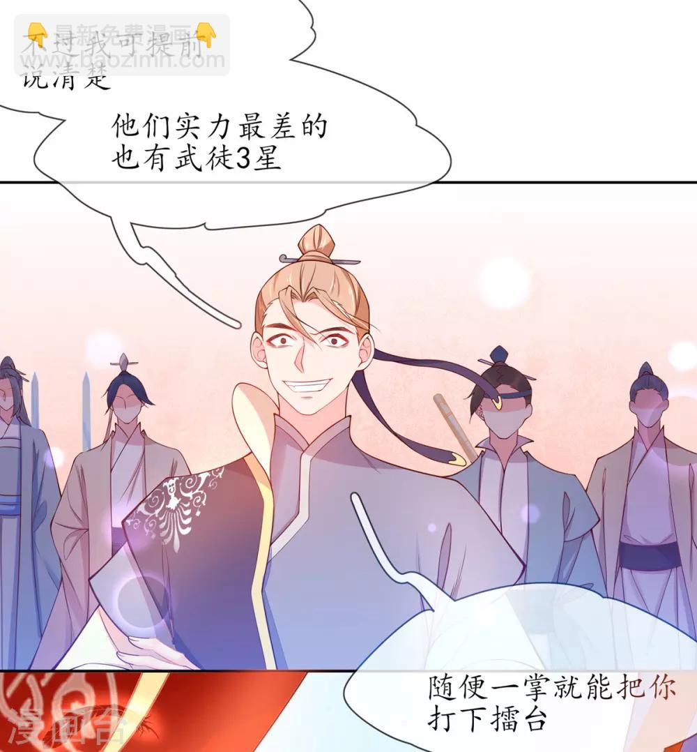 第6话 挑战陈虎(1/2)-第10话