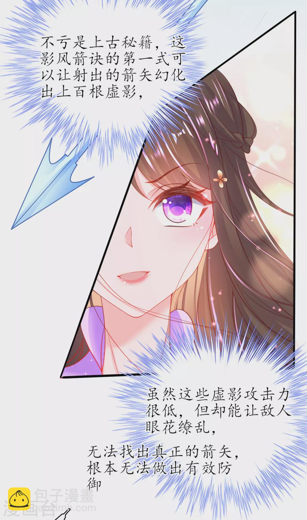 第82话 刺激钟离灭-第92话