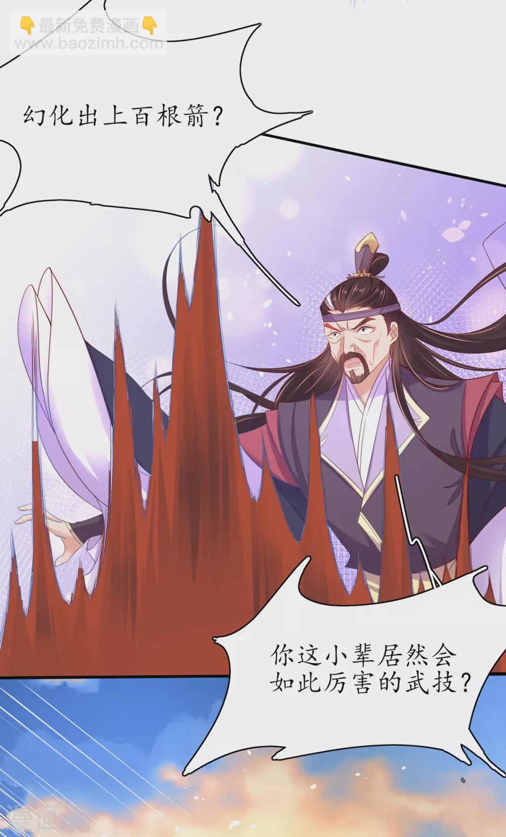 第82话 刺激钟离灭-第92话