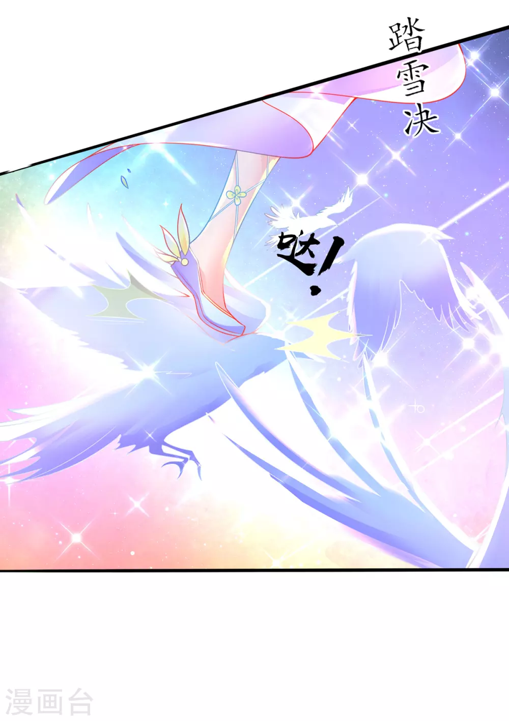 第82话 刺激钟离灭-第92话