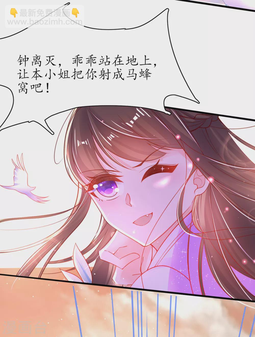 第82话 刺激钟离灭-第92话