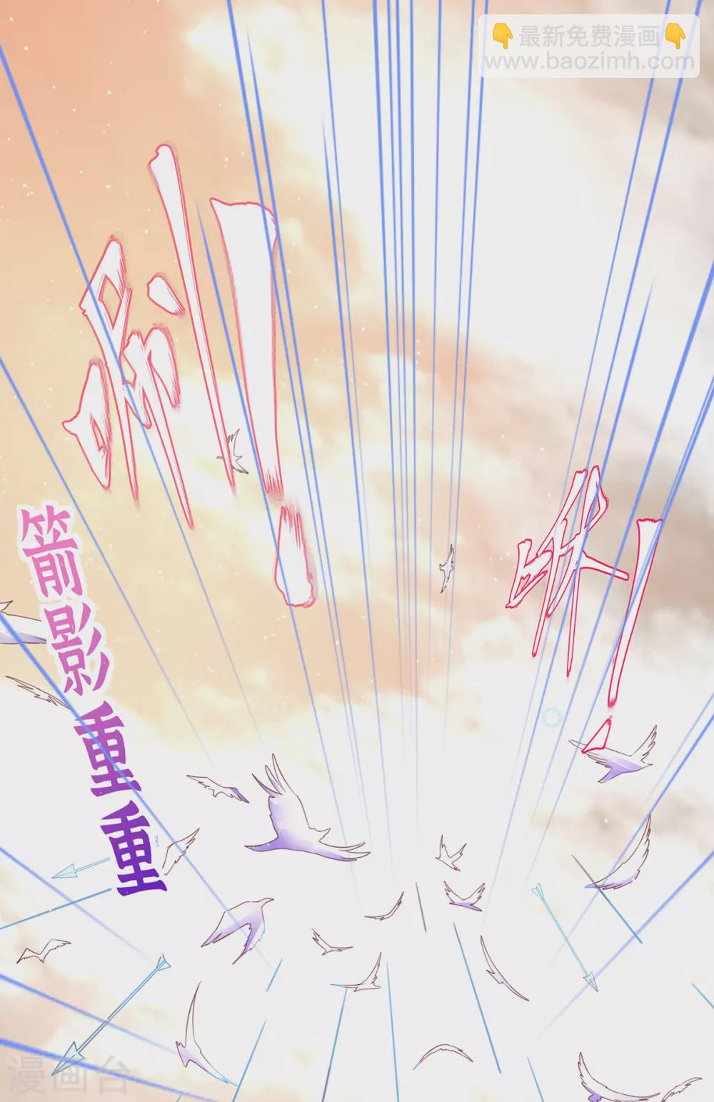 第82话 刺激钟离灭-第92话