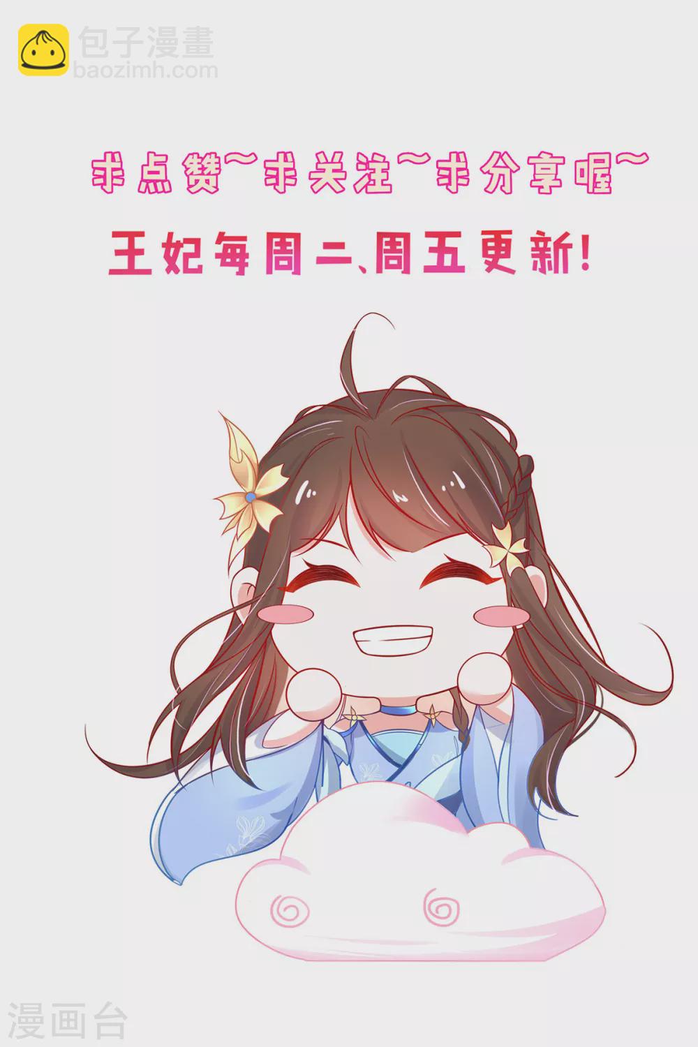 第82话 刺激钟离灭-第92话