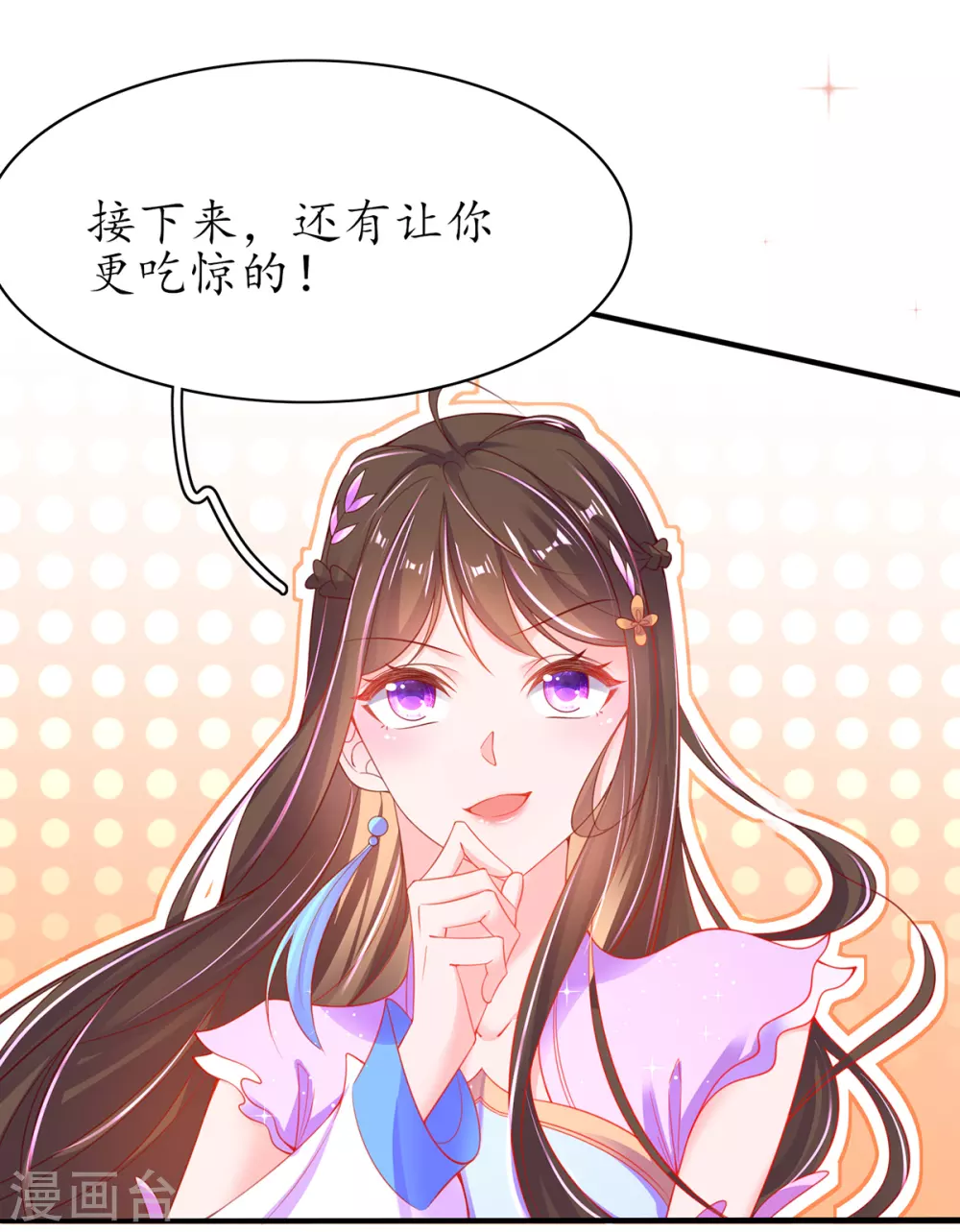 第82话 刺激钟离灭-第92话