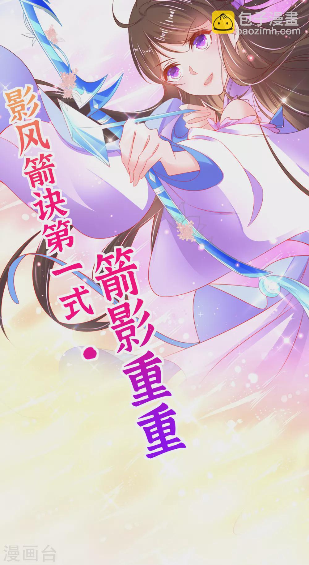 第82话 刺激钟离灭-第92话