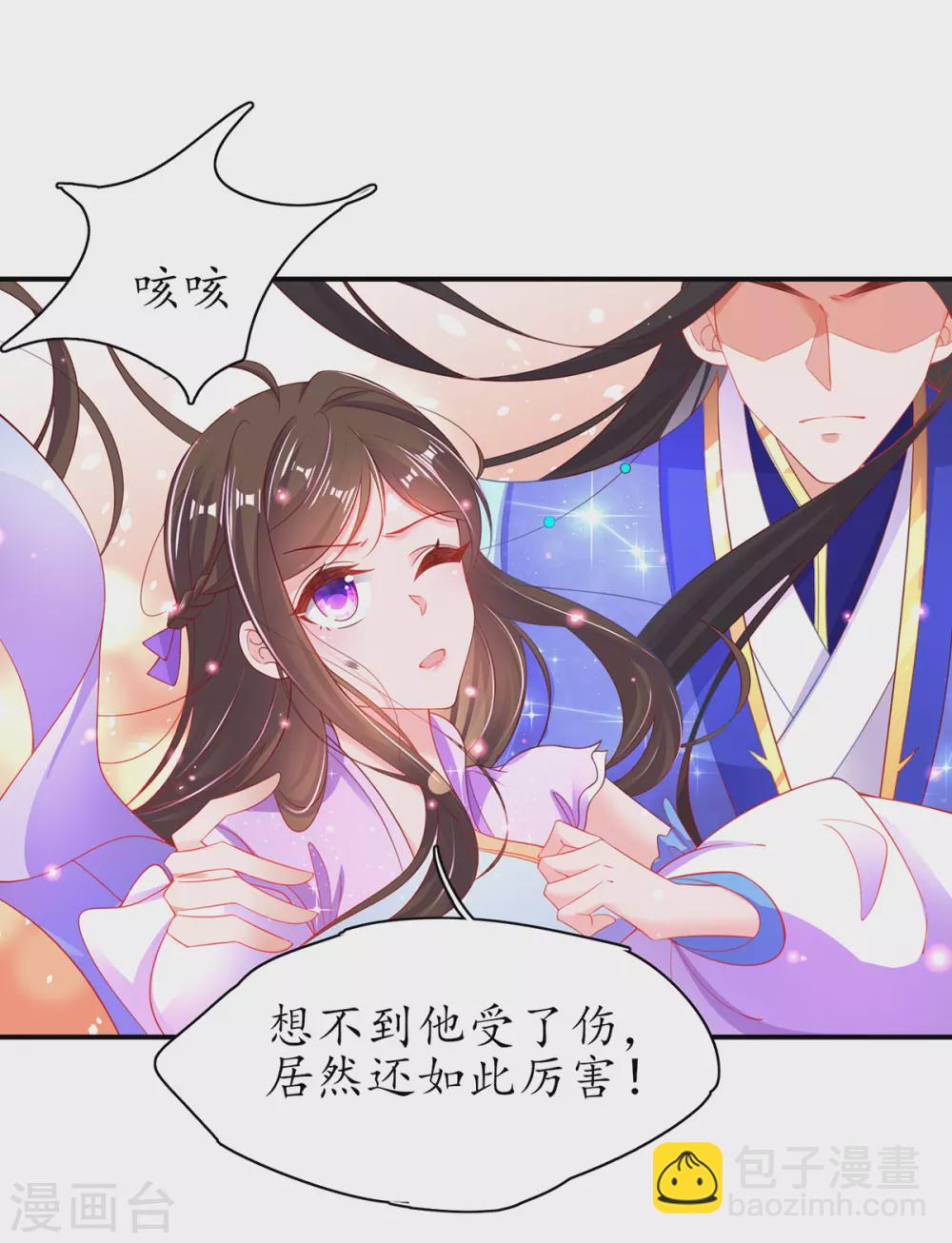 第83话 想要儿子？拿药材来换-第94话