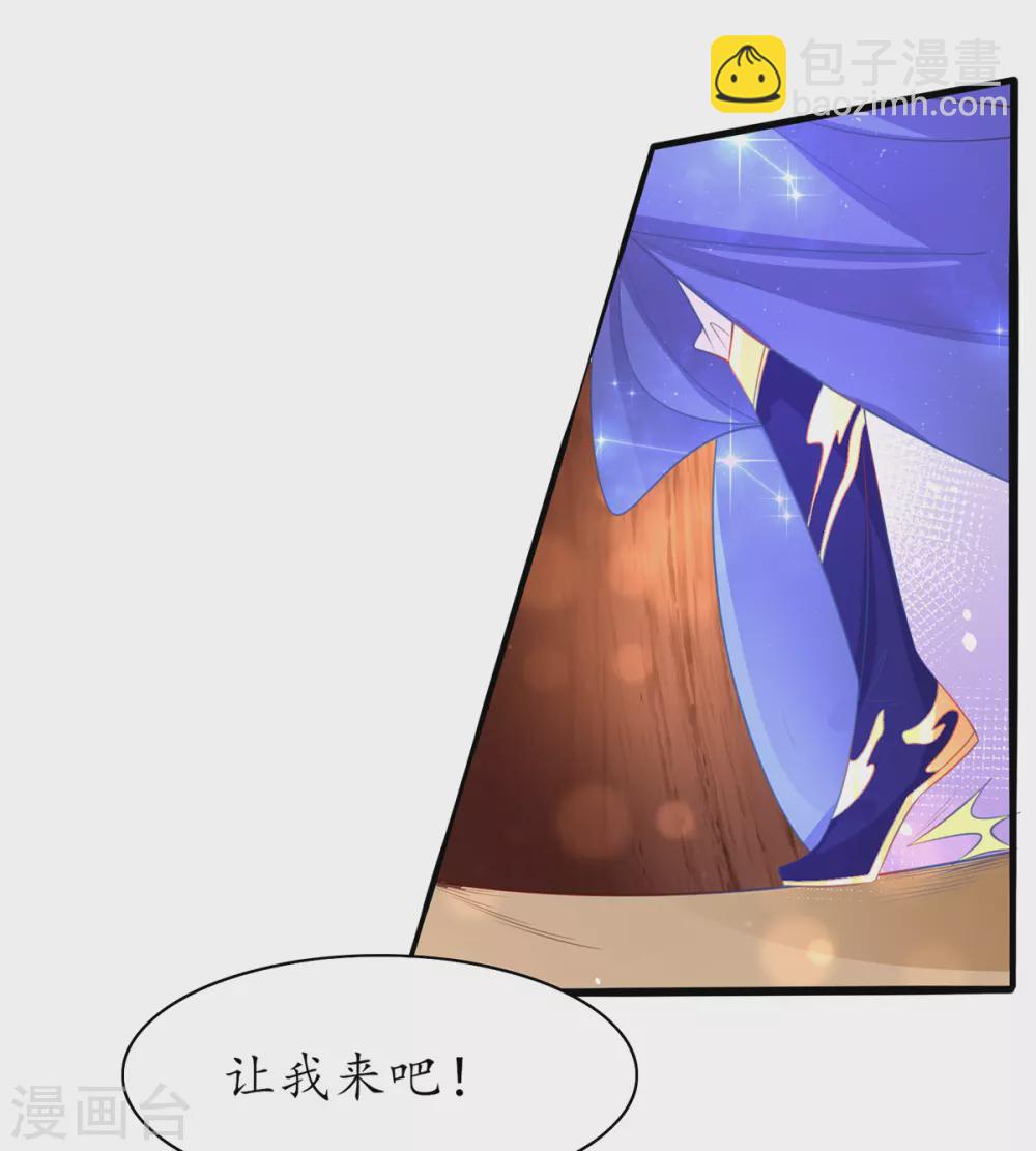 第83话 想要儿子？拿药材来换-第94话